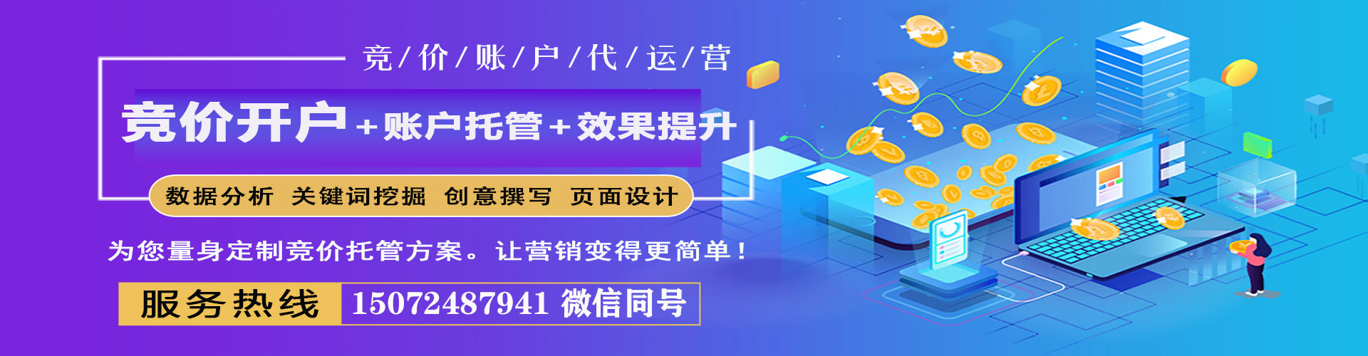 南关百度推广费用
